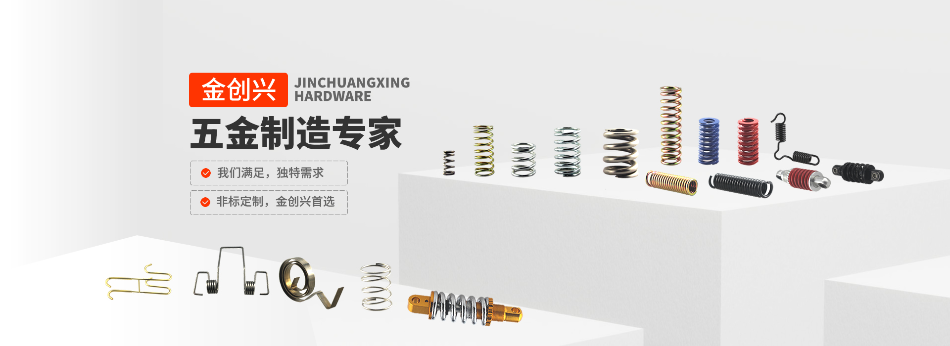 金創(chuàng)興